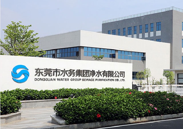 水务集团净水有限公司